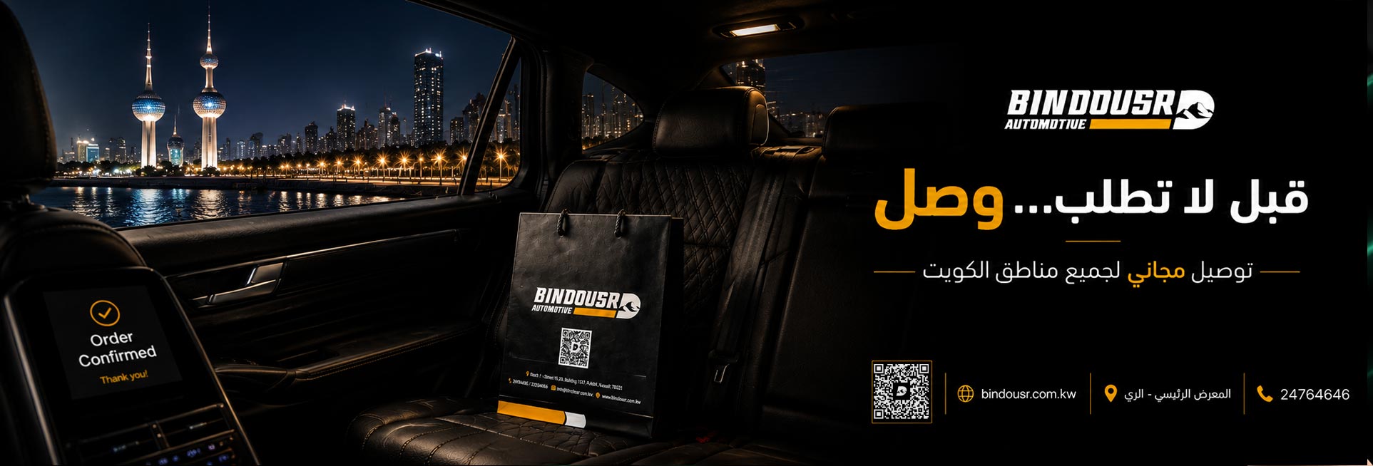FREE delivery