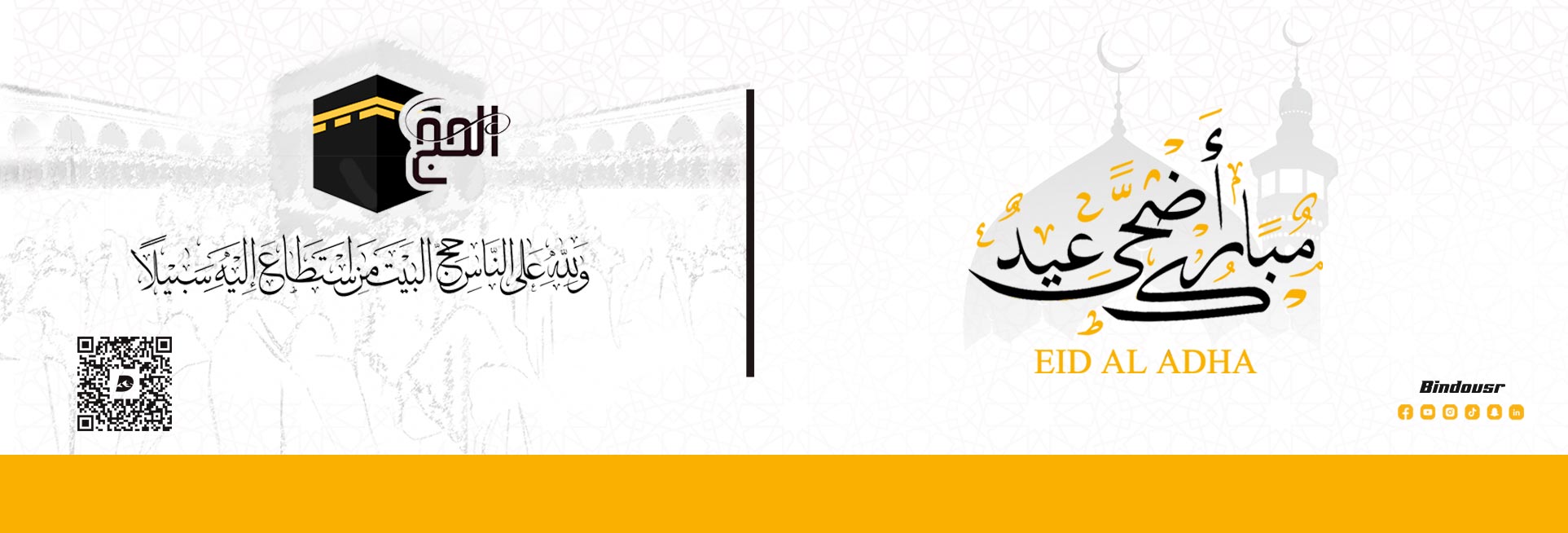 EID